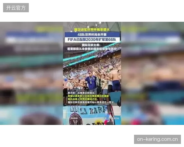 世界杯扩军直接刺激商业收入激增,英格兰队商业价值水涨船高。 世界杯扩军直接刺激商业收入激增,英格兰队商业价值水涨船高。